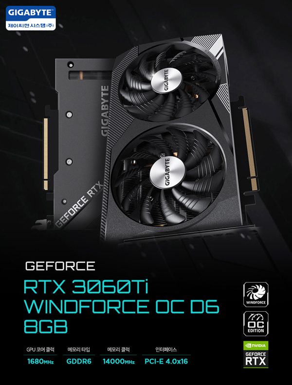 제이씨현시스템, 지포스 RTX 3060Ti, 3060 WINDFORCE 시리즈 공식 출시 : 다나와 브랜드로그